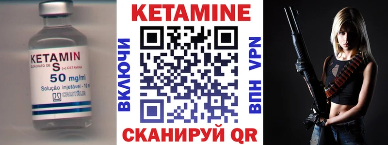 КЕТАМИН VHQ  Купить закладки  Южа 