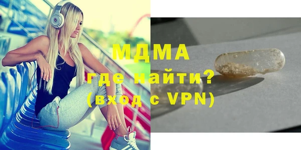 молекула духа Красноперекопск