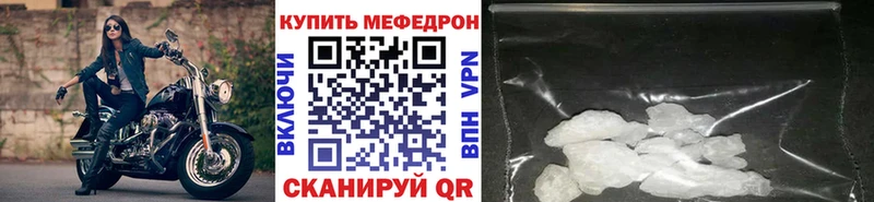 Купить где  Южа  МЕФ кристаллы 