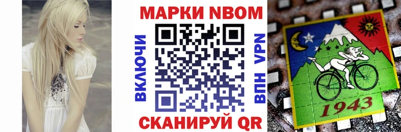 Марки NBOMe 1500мкг  Купить закладки  Южа 